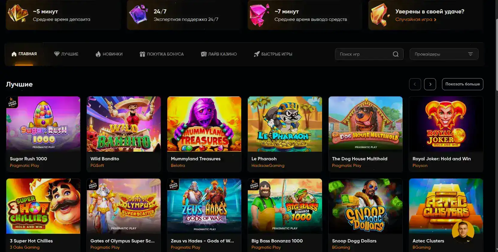 Интерфейс игрового зала Enomo casino с множеством слотов